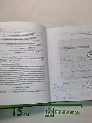 Святые Горы. Пушкинский край в рассказах, воспоминаниях, очерках