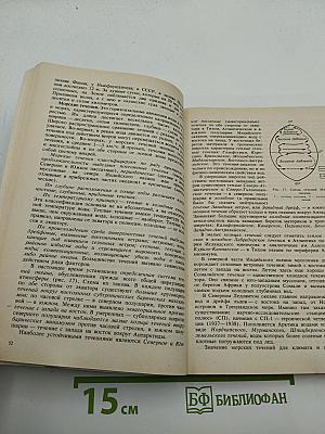 Физическая география для подготовительных отделений ВУЗОВ