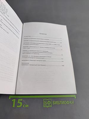 Петербургские записки о театре