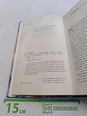 Капитан "Аль-Джезаира"