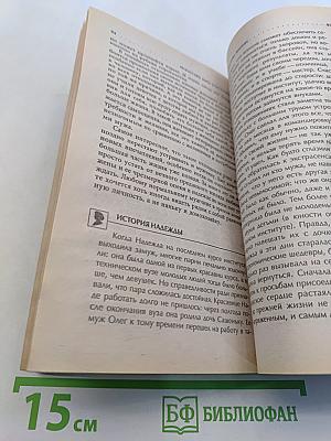 Проблемы середины жизни. Искусство быть счастливой