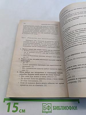 Проблемы середины жизни. Искусство быть счастливой