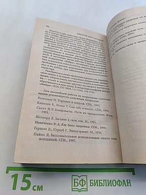 Проблемы середины жизни. Искусство быть счастливой