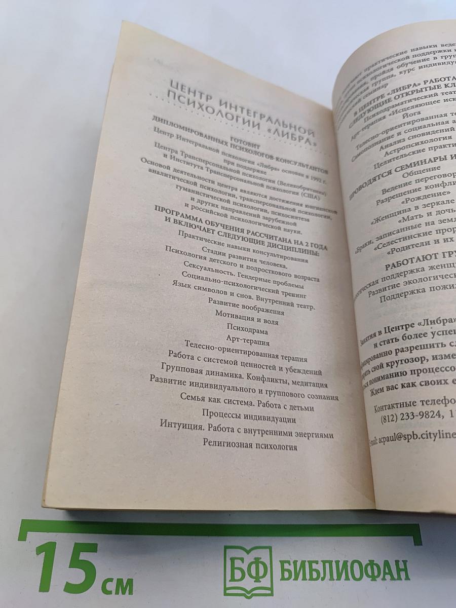 Проблемы середины жизни. Искусство быть счастливой