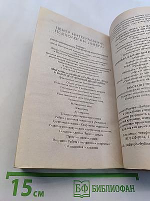 Проблемы середины жизни. Искусство быть счастливой