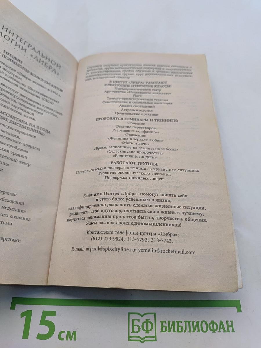 Проблемы середины жизни. Искусство быть счастливой