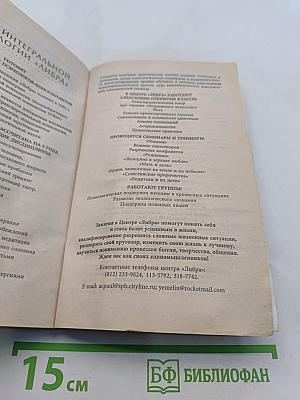 Проблемы середины жизни. Искусство быть счастливой