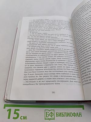 Чудо о розе