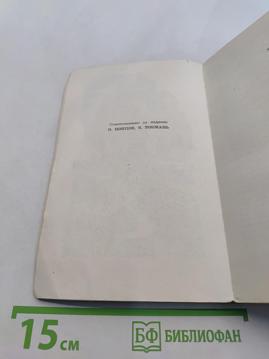 Подвиги. Библиотека приключений