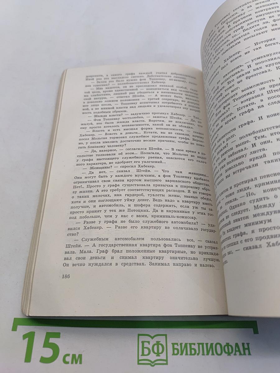 Подвиги. Библиотека приключений