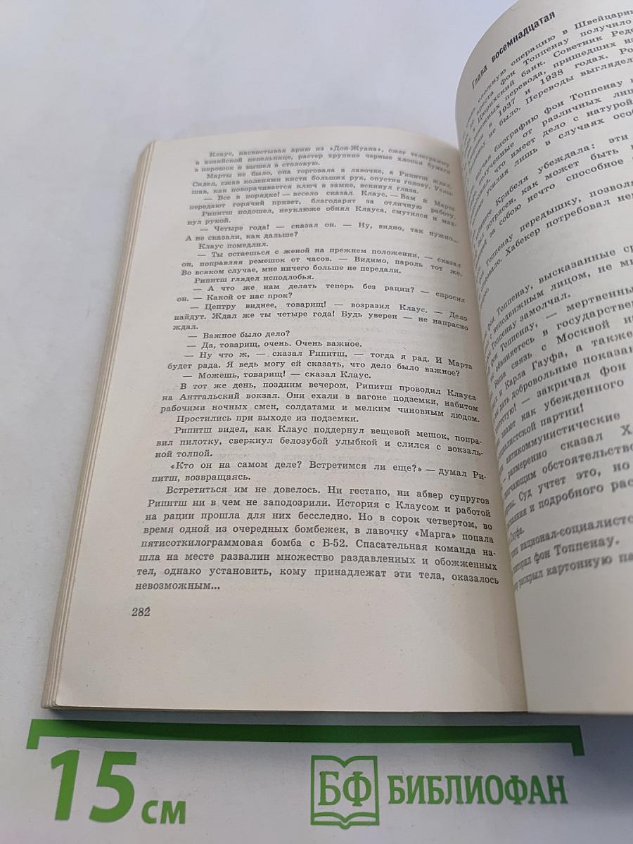 Подвиги. Библиотека приключений