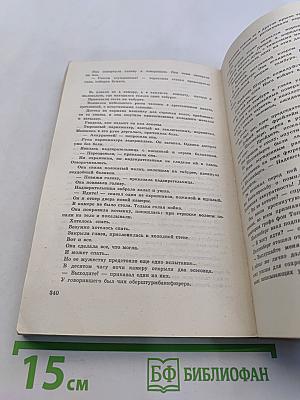 Подвиги. Библиотека приключений