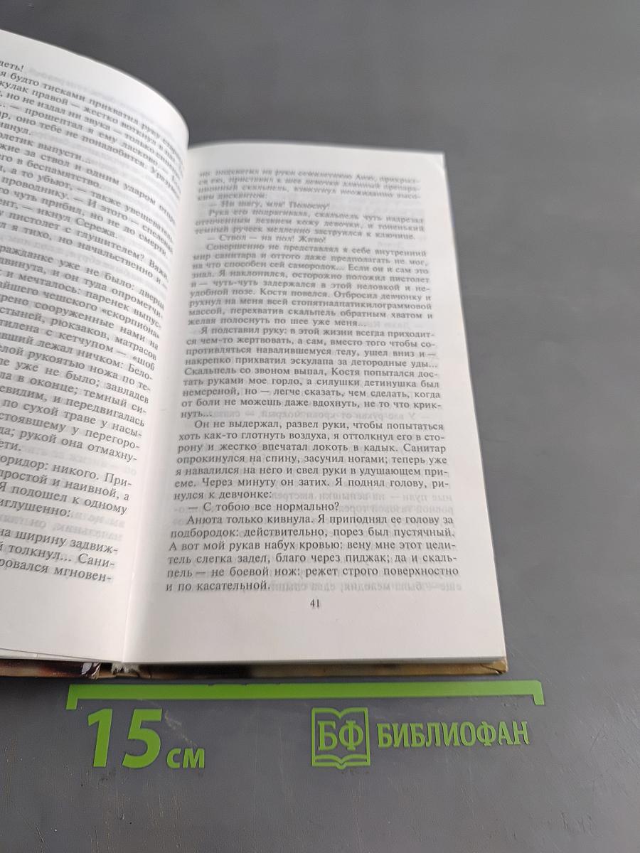 Повелитель снов
