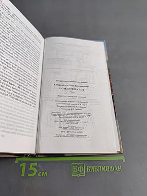 Повелитель снов
