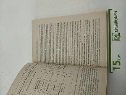 Краткий курс Маркетинг
