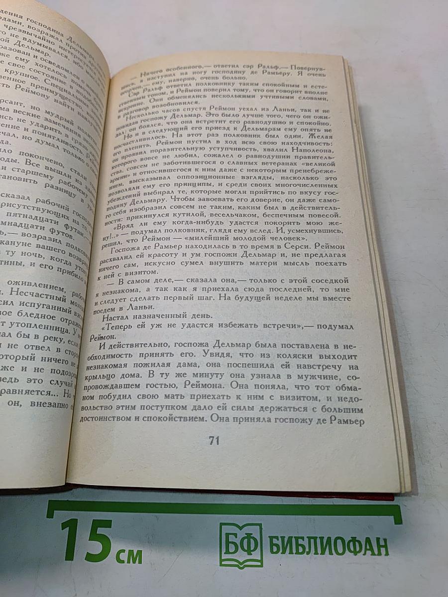 Индиана. Валентина. Она и он