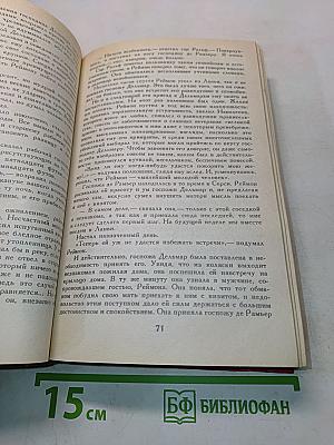 Индиана. Валентина. Она и он