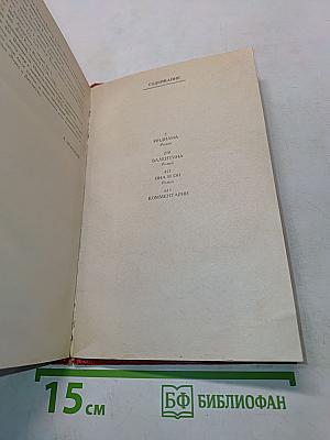 Индиана. Валентина. Она и он