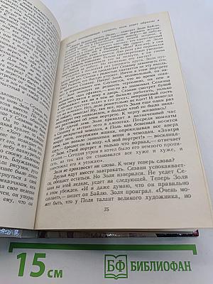 Сезанн