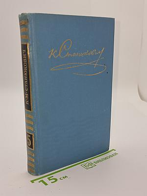 Рассказы и повести 1894-1895 (Собрание сочинений в десяти томах. Том 5)
