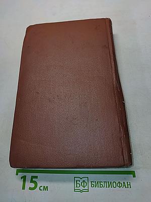 Собрание сочинений. Том первый. Стихотворения 1828-1841