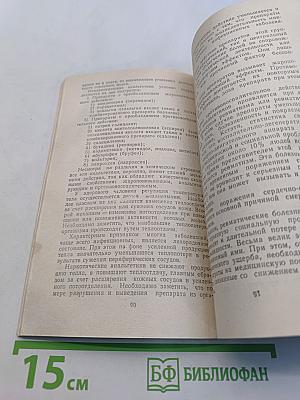 Путешествие в мир фармакологии