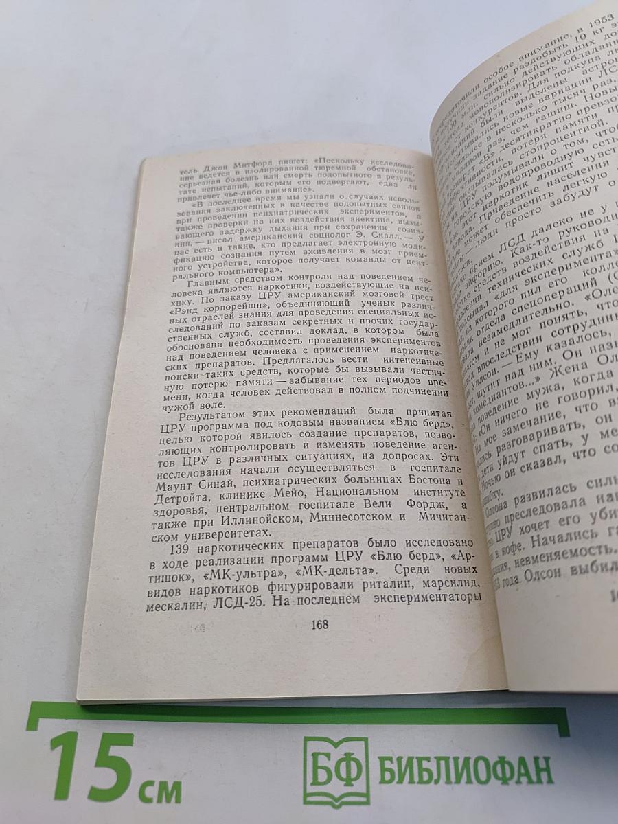 Путешествие в мир фармакологии