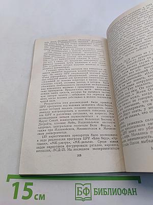 Путешествие в мир фармакологии