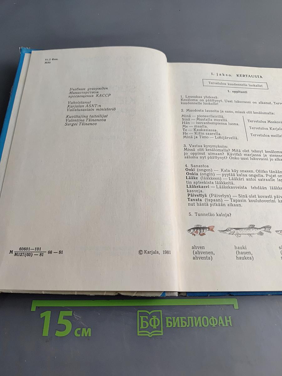 Suomen kielen oppikirja. 6. luokka. 5. opintovuosi