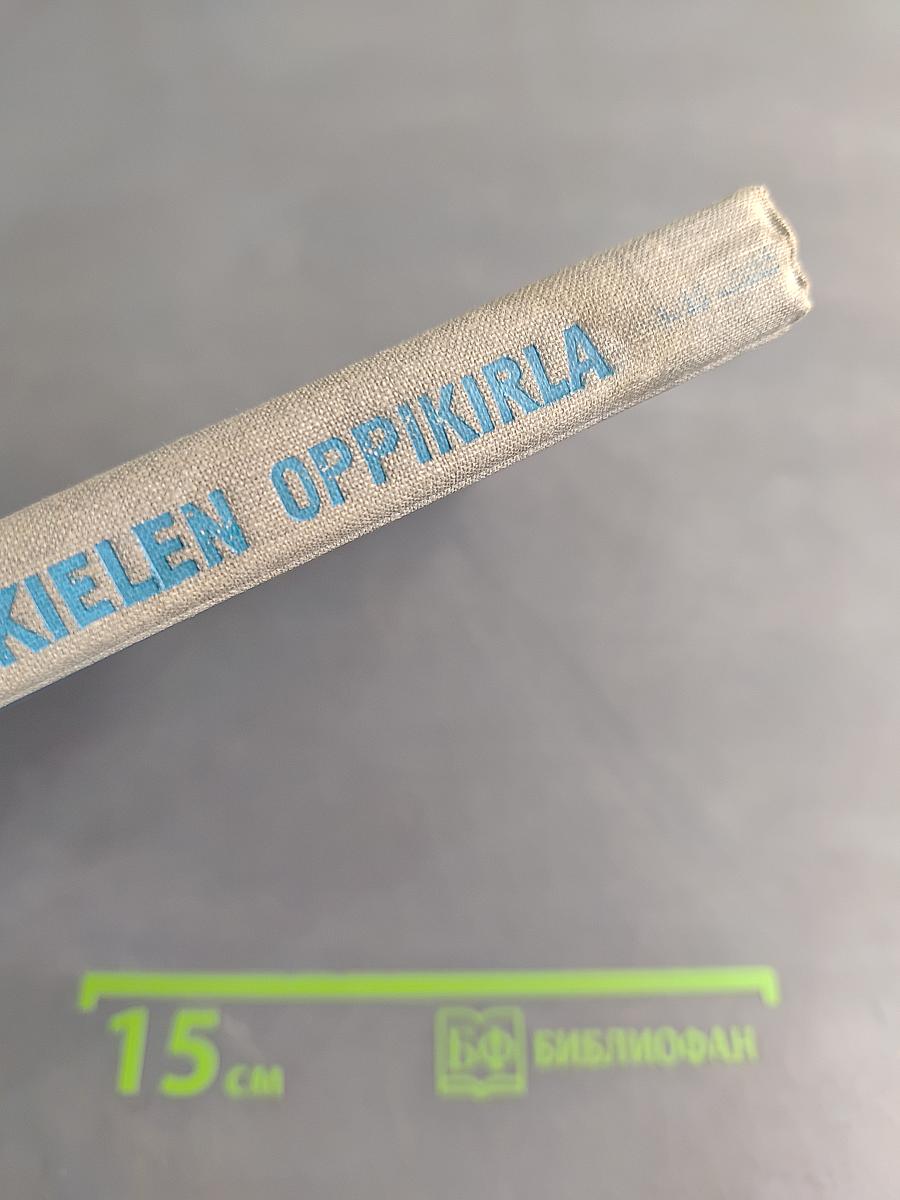 Suomen kielen oppikirja. 6. luokka. 5. opintovuosi