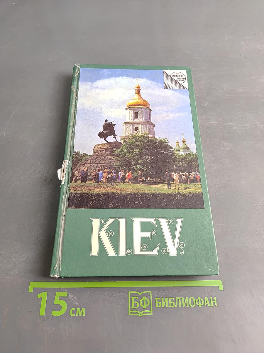 KIEV: A Short Guide