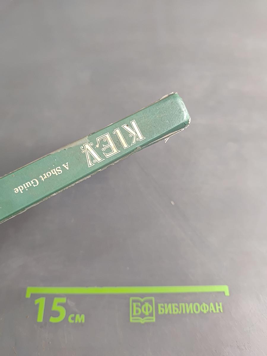 KIEV: A Short Guide