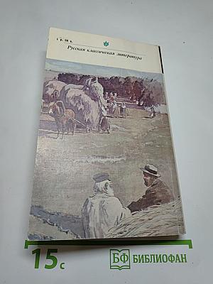 Анна Каренина. Роман в восьми частях. Части 5-8