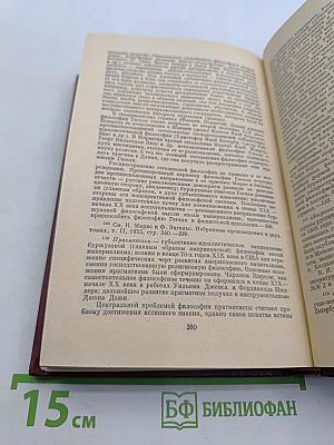 Материализм и эмпириокритицизм: Критические заметки об одной реакционной философии