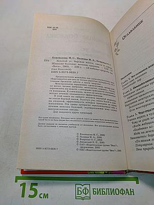 Женские болезни: золотой ус, боровая матка, омела и софора. Лечение травами