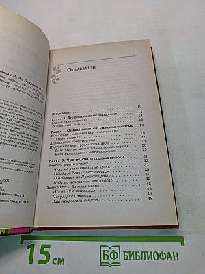 Женские болезни: золотой ус, боровая матка, омела и софора. Лечение травами
