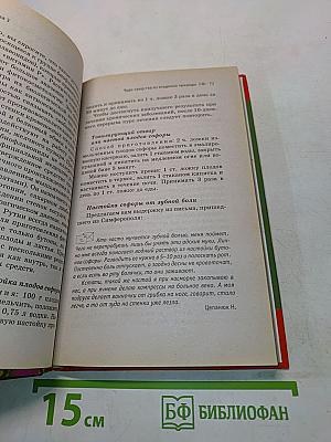 Женские болезни: золотой ус, боровая матка, омела и софора. Лечение травами