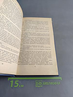 Собака Баскервилей. Рассказы