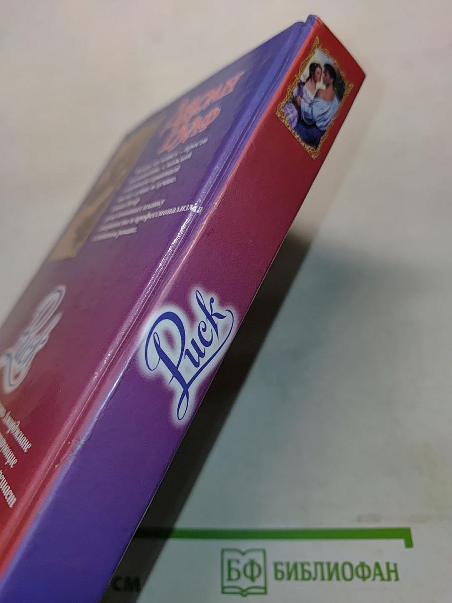 Puck