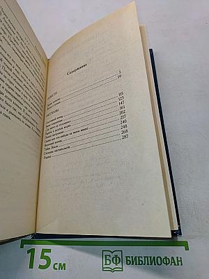 Первая попытка