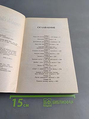 Продли свою жизнь
