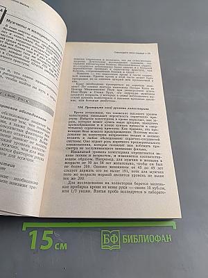 Продли свою жизнь