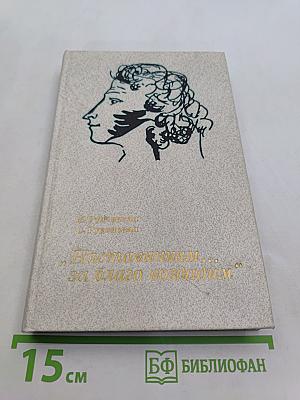 Наставникам... за благо воздадим