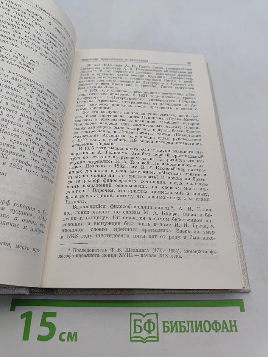Наставникам... за благо воздадим