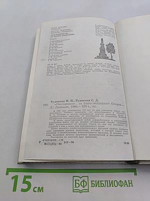 Наставникам... за благо воздадим