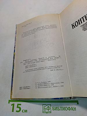 Волчье солнышко