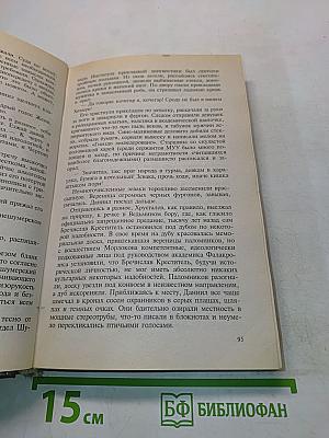 Волчье солнышко