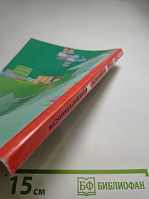 Основы безопасности жизнедеятельности 5-7 классы