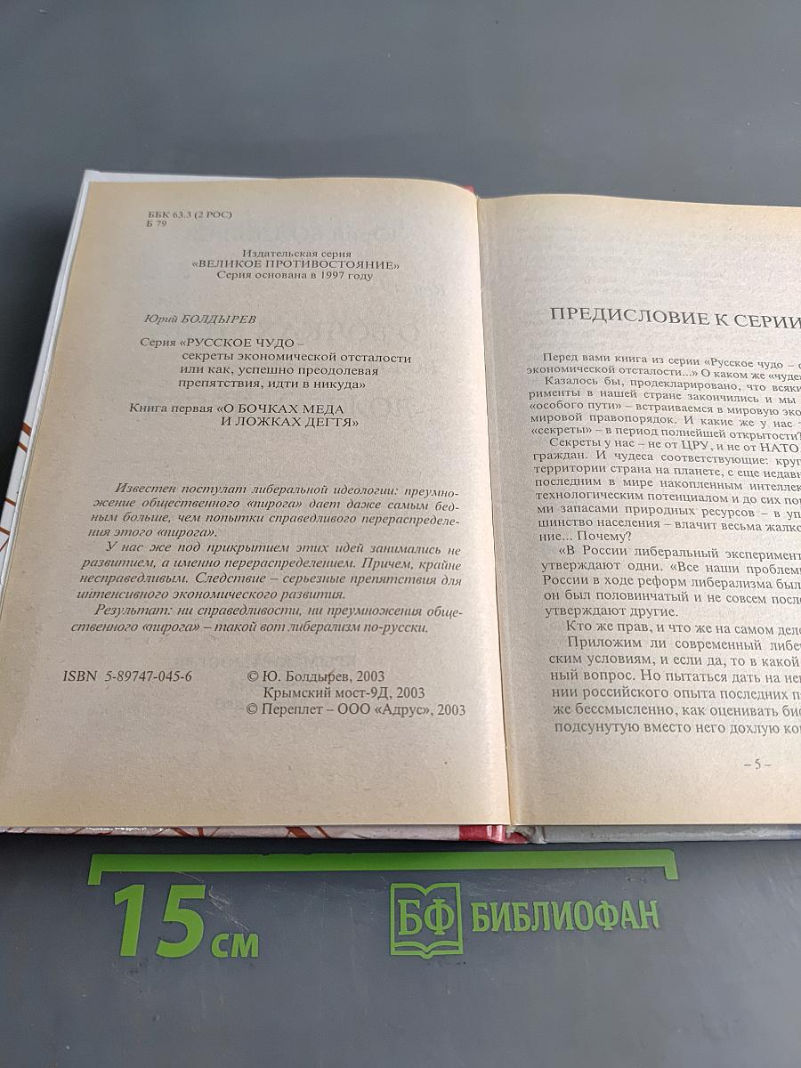 О бочках мёда и ложках дёгтя