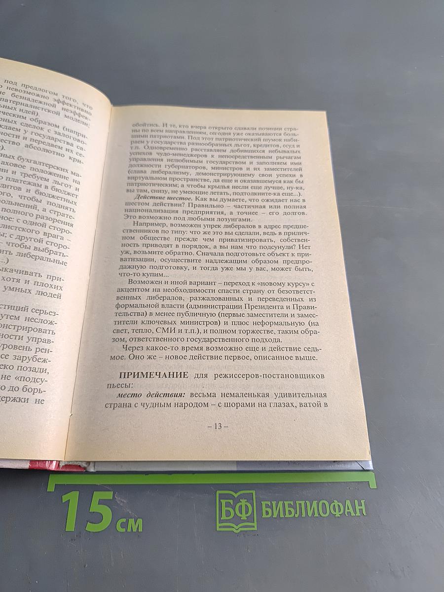 О бочках мёда и ложках дёгтя